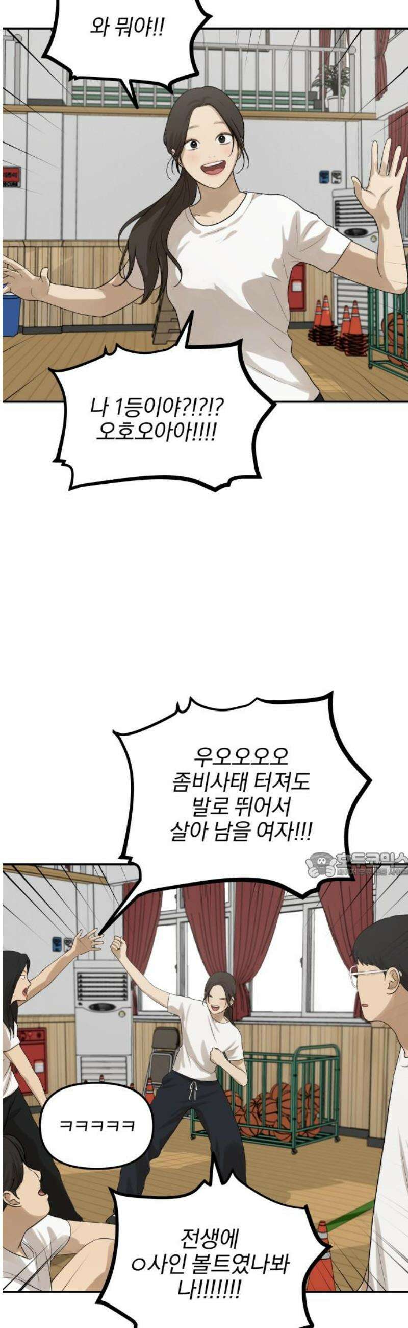 여자사람친구 [네이버] 28화 - 라이벌(2) 15