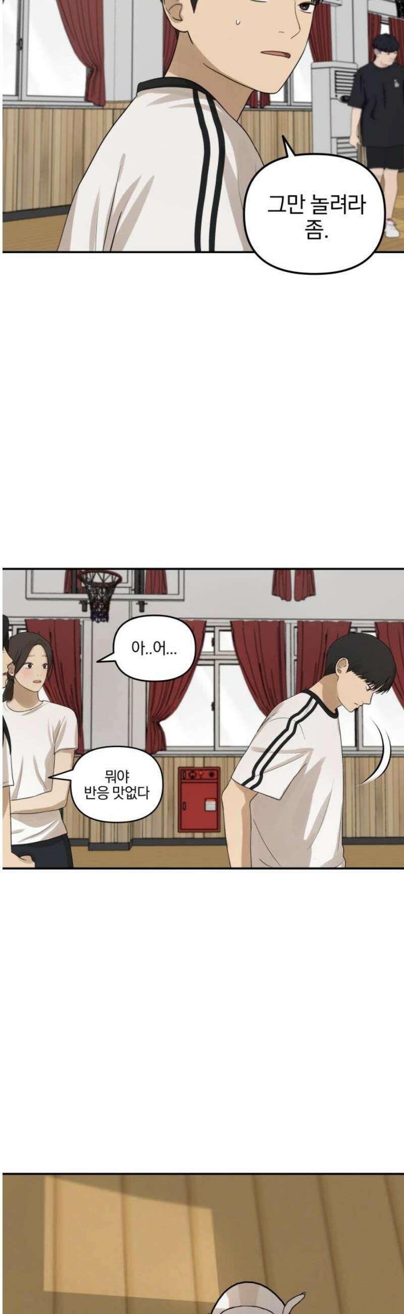 여자사람친구 [네이버] 28화 - 라이벌(2) 18