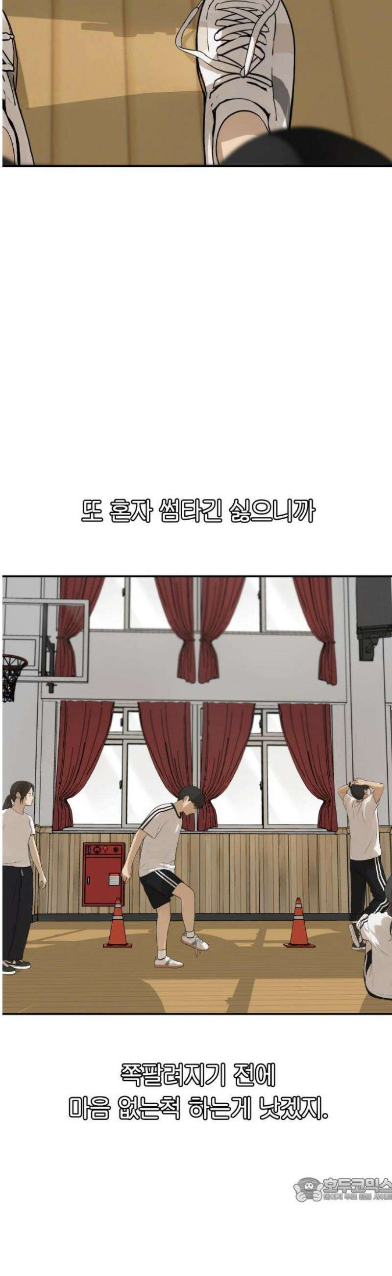 여자사람친구 [네이버] 28화 - 라이벌(2) 19