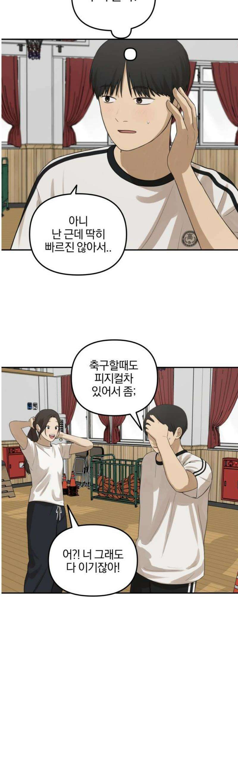 여자사람친구 [네이버] 28화 - 라이벌(2) 21