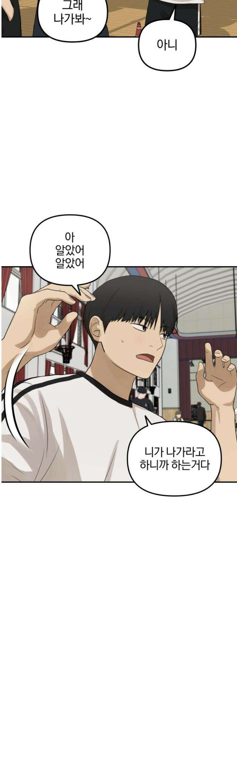여자사람친구 [네이버] 28화 - 라이벌(2) 23