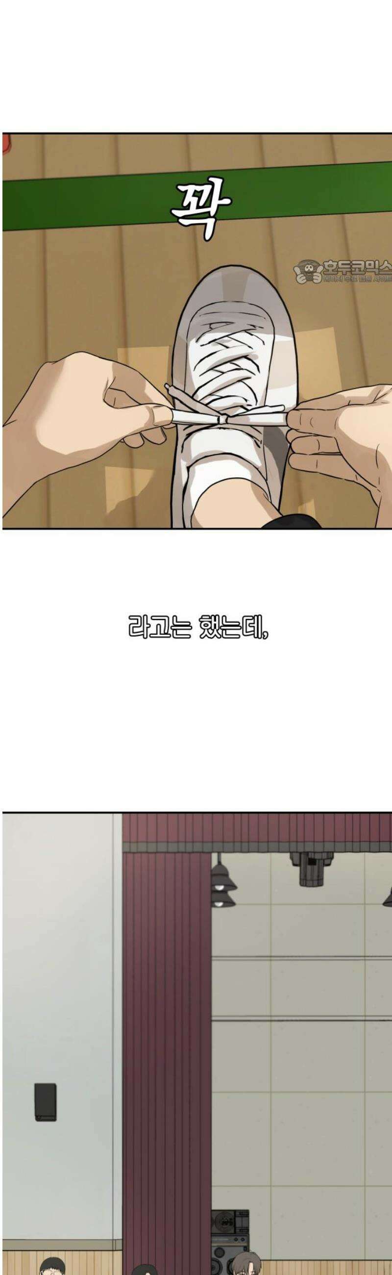 여자사람친구 [네이버] 28화 - 라이벌(2) 24