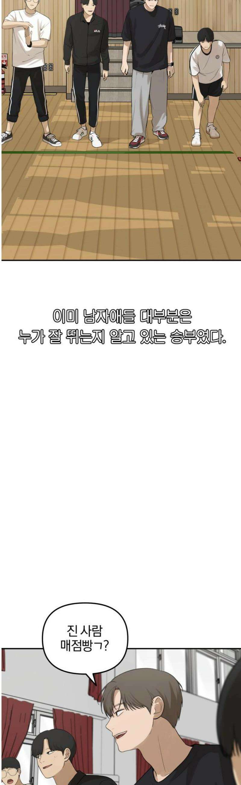 여자사람친구 [네이버] 28화 - 라이벌(2) 25