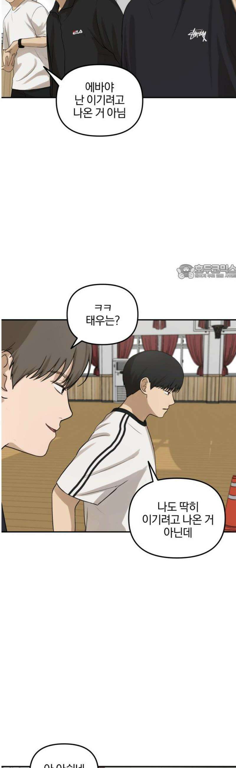 여자사람친구 [네이버] 28화 - 라이벌(2) 26