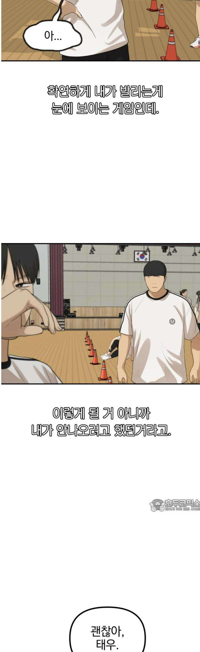 여자사람친구 [네이버] 28화 - 라이벌(2) 32