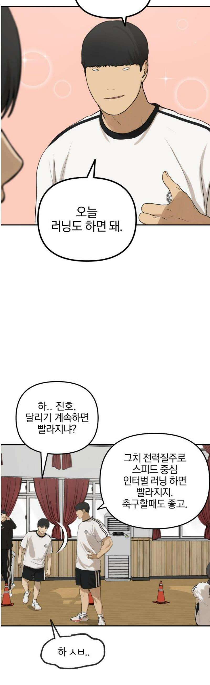 여자사람친구 [네이버] 28화 - 라이벌(2) 33