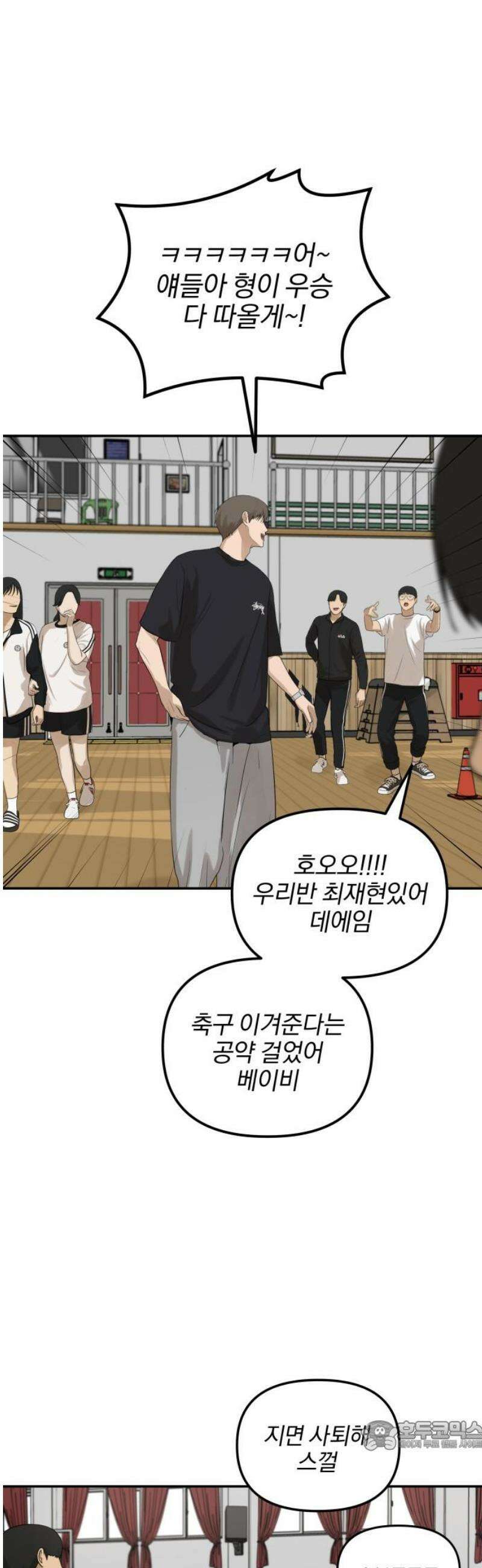 여자사람친구 [네이버] 28화 - 라이벌(2) 34