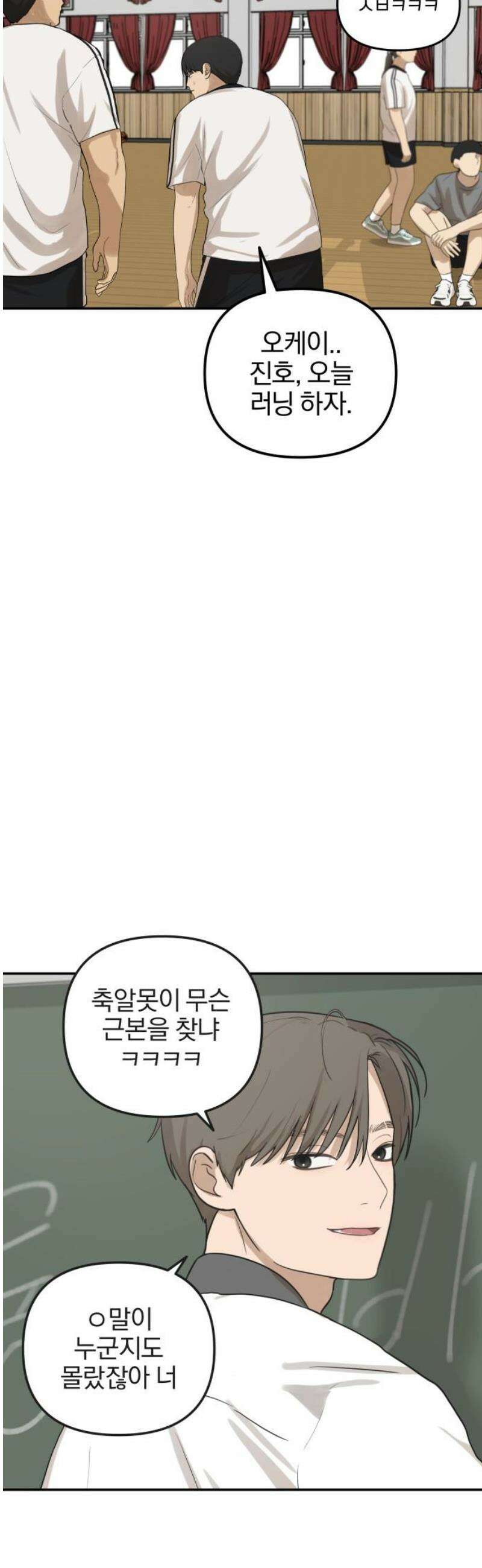 여자사람친구 [네이버] 28화 - 라이벌(2) 35
