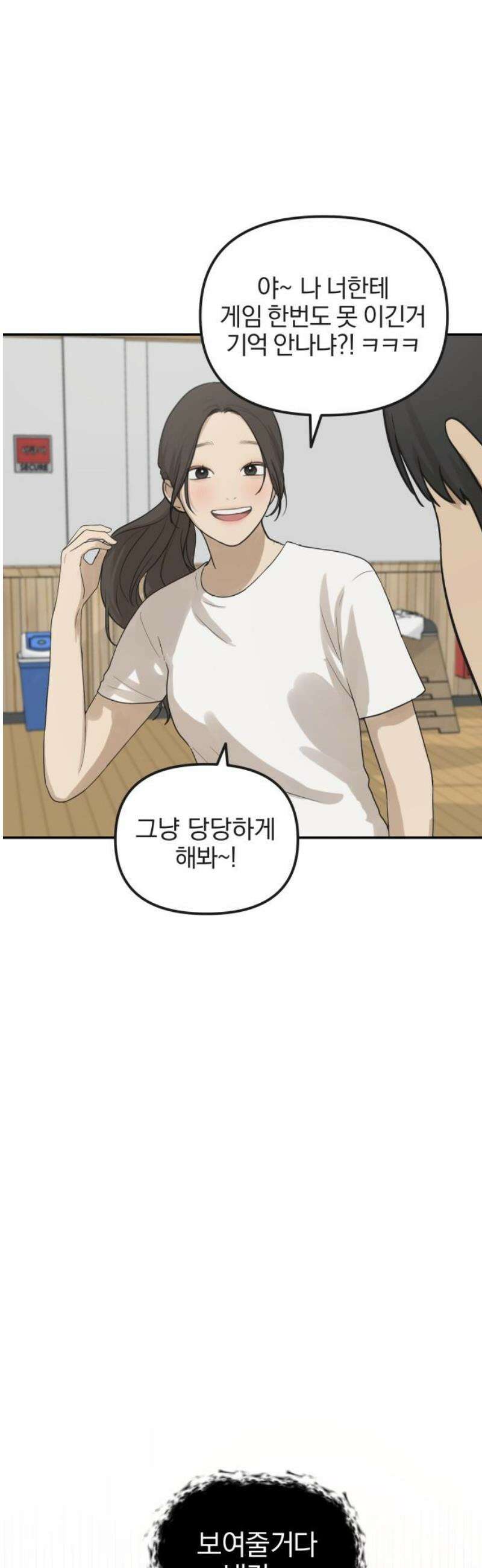 여자사람친구 [네이버] 28화 - 라이벌(2) 36