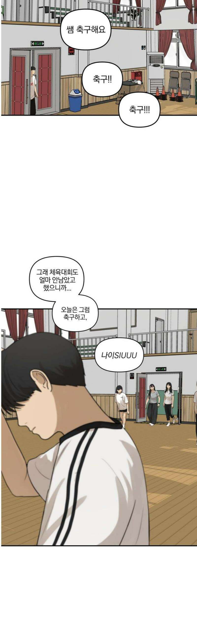 여자사람친구 [네이버] 28화 - 라이벌(2) 40