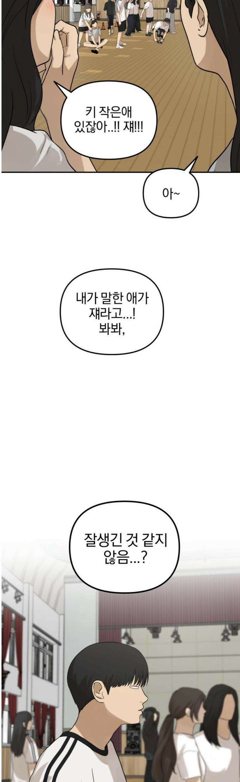 여자사람친구 [네이버] 28화 - 라이벌(2) 42