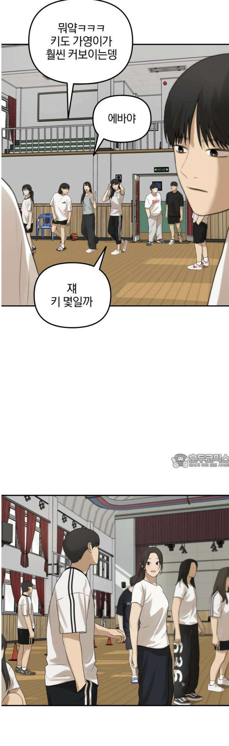 여자사람친구 [네이버] 28화 - 라이벌(2) 45