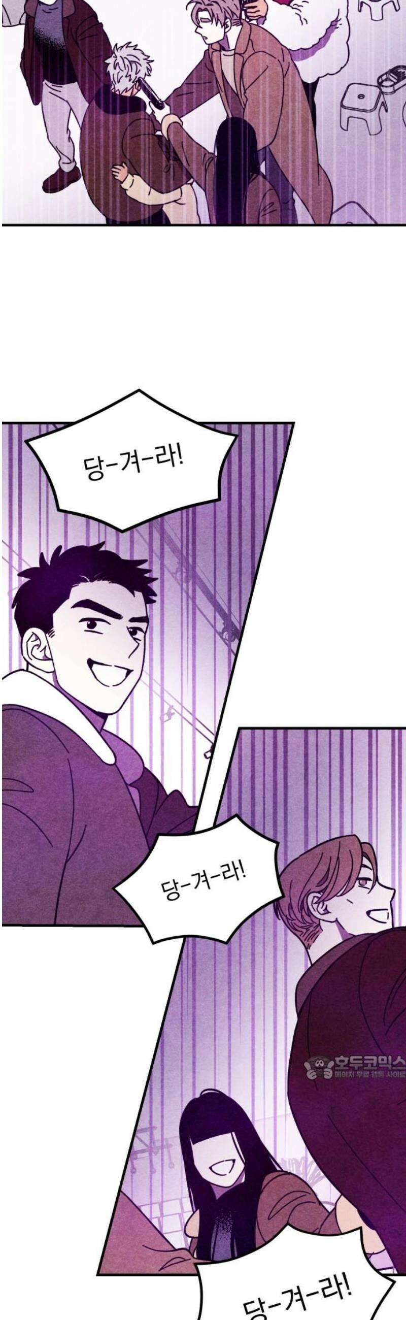 지켜줄게! 12화 : 널 어떻게 믿어? (5) 2