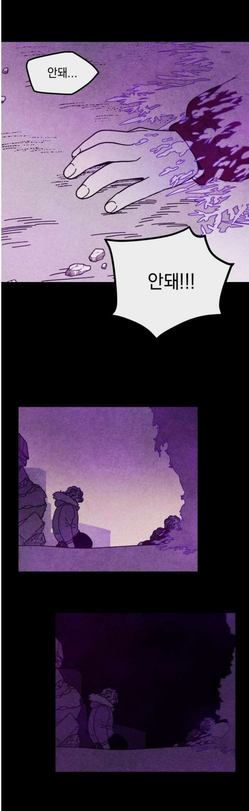 지켜줄게! 12화 : 널 어떻게 믿어? (5) 5