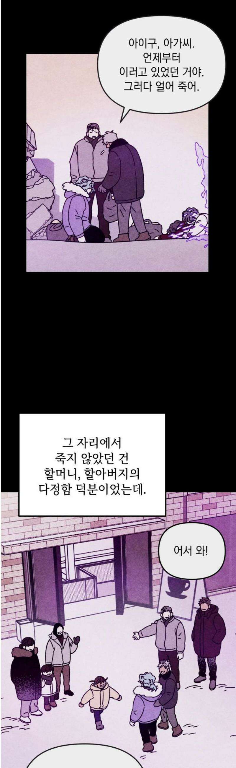 지켜줄게! 12화 : 널 어떻게 믿어? (5) 6