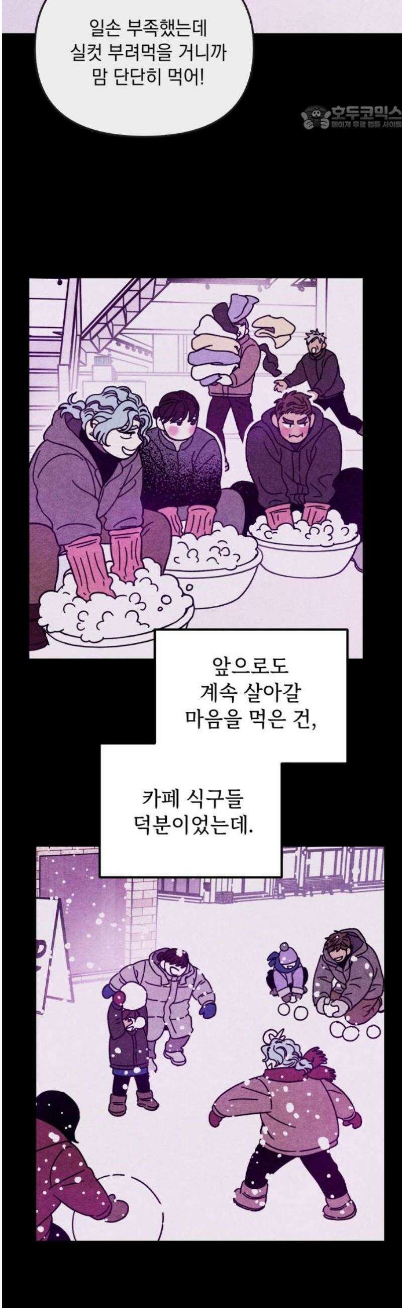 지켜줄게! 12화 : 널 어떻게 믿어? (5) 7