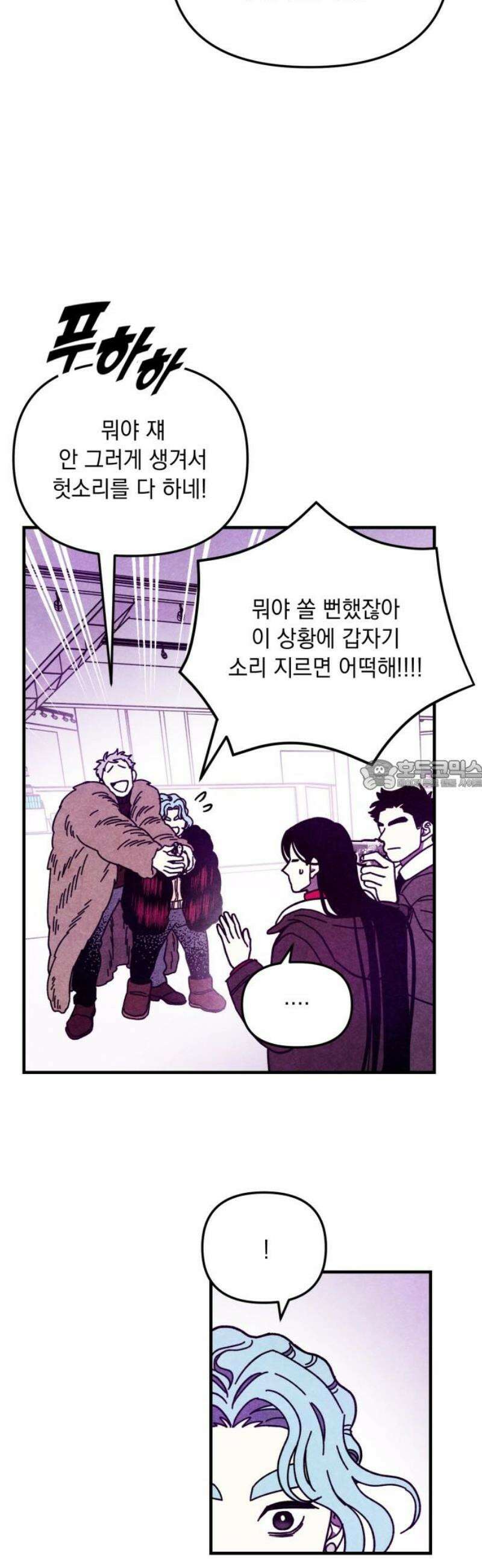지켜줄게! 12화 : 널 어떻게 믿어? (5) 28