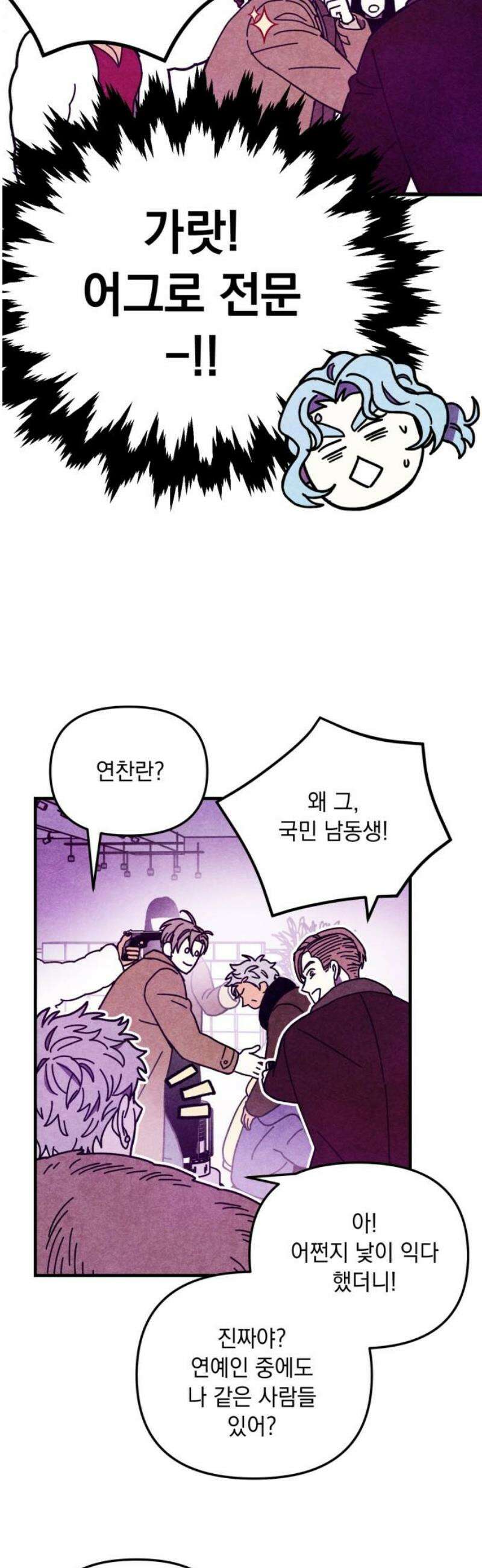 지켜줄게! 12화 : 널 어떻게 믿어? (5) 33