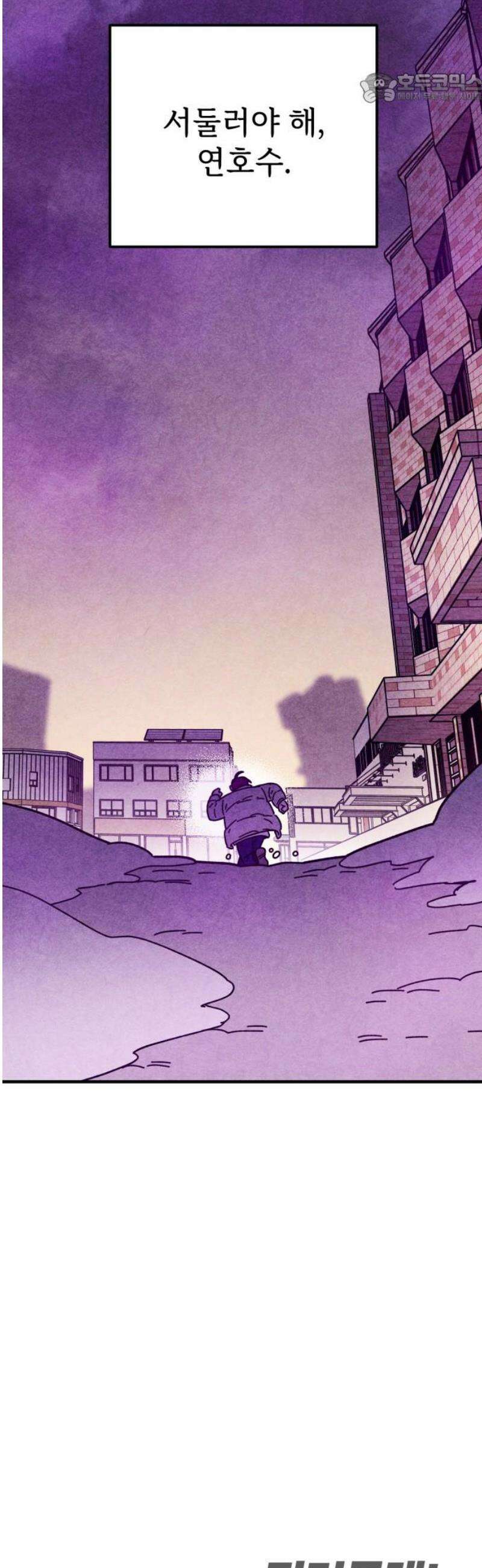 지켜줄게! 12화 : 널 어떻게 믿어? (5) 37