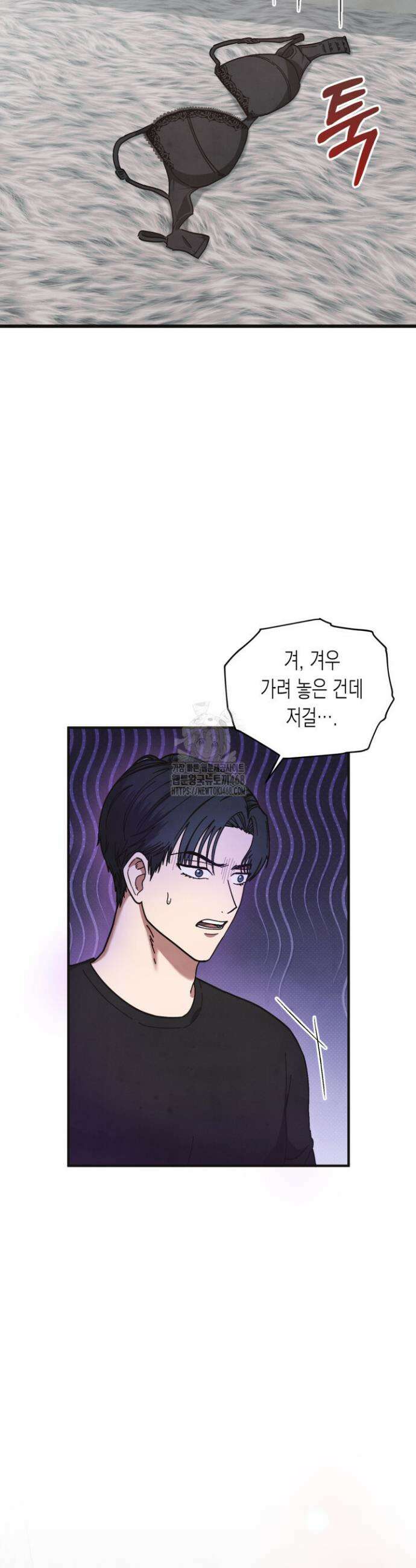 닿기만 해도 3화 6