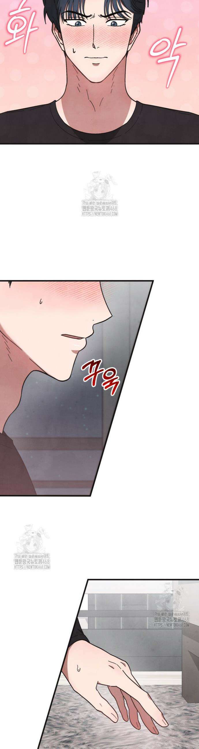 닿기만 해도 3화 8