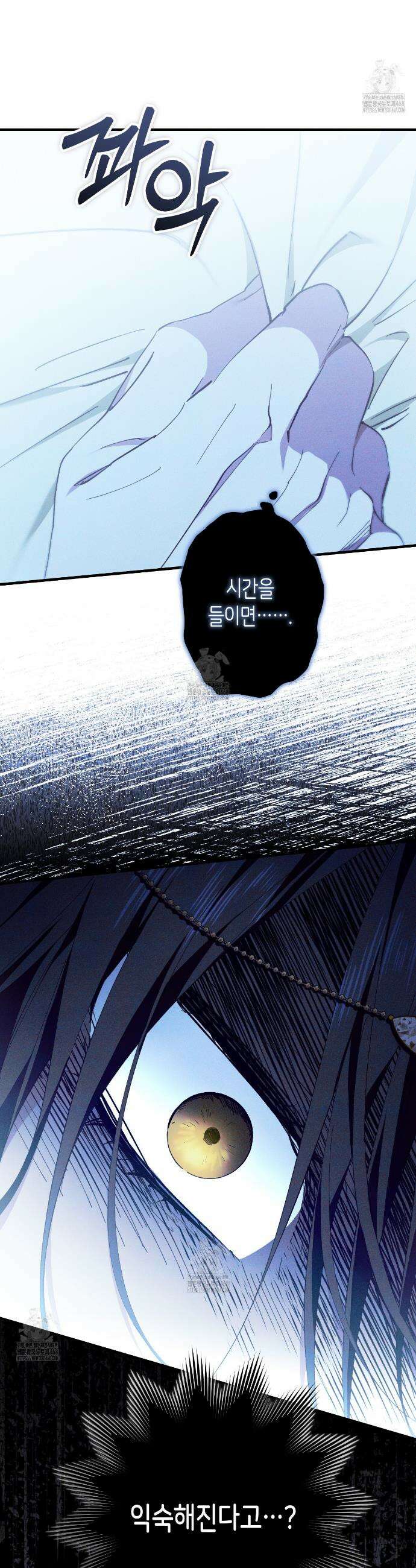 석류를 삼킨 뱀 3화 8