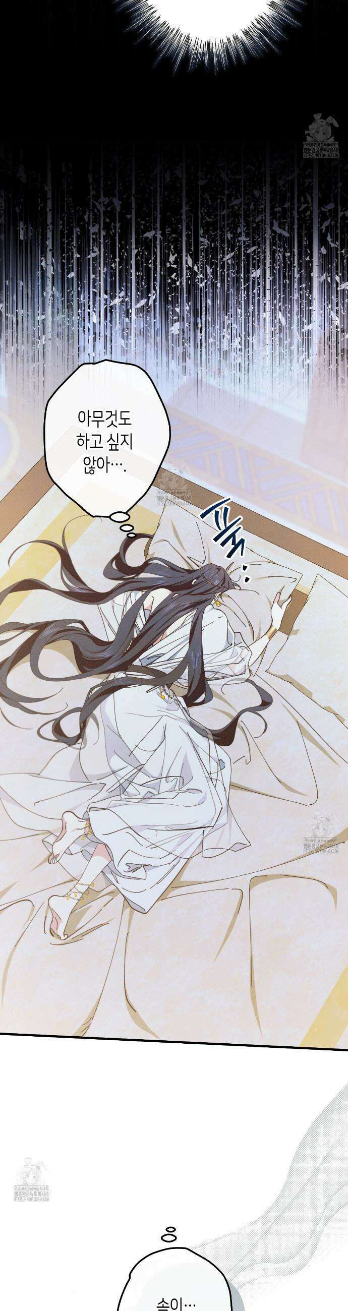 석류를 삼킨 뱀 3화 10