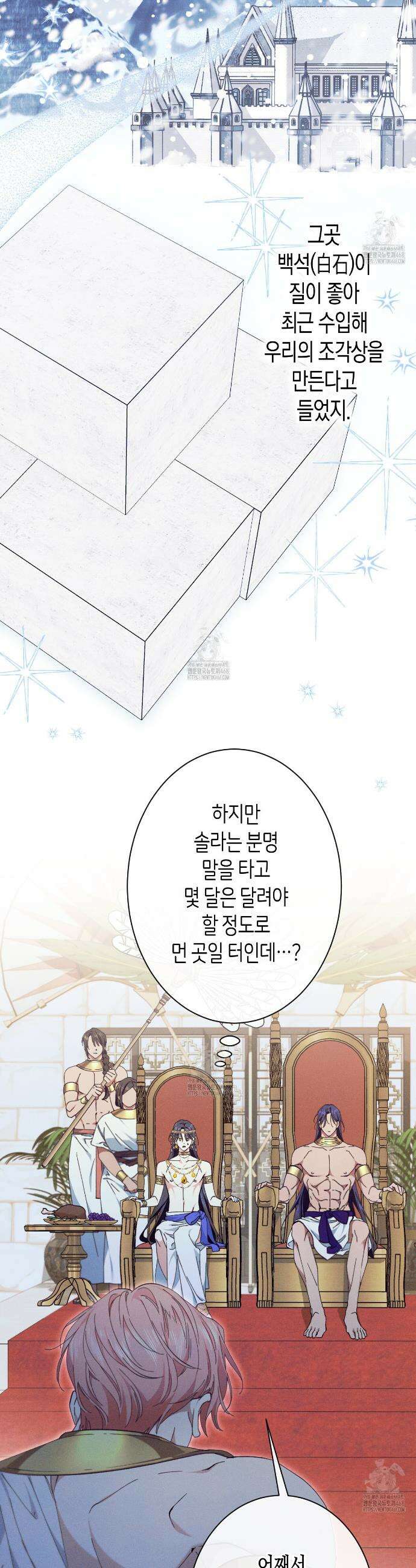 석류를 삼킨 뱀 5화 3