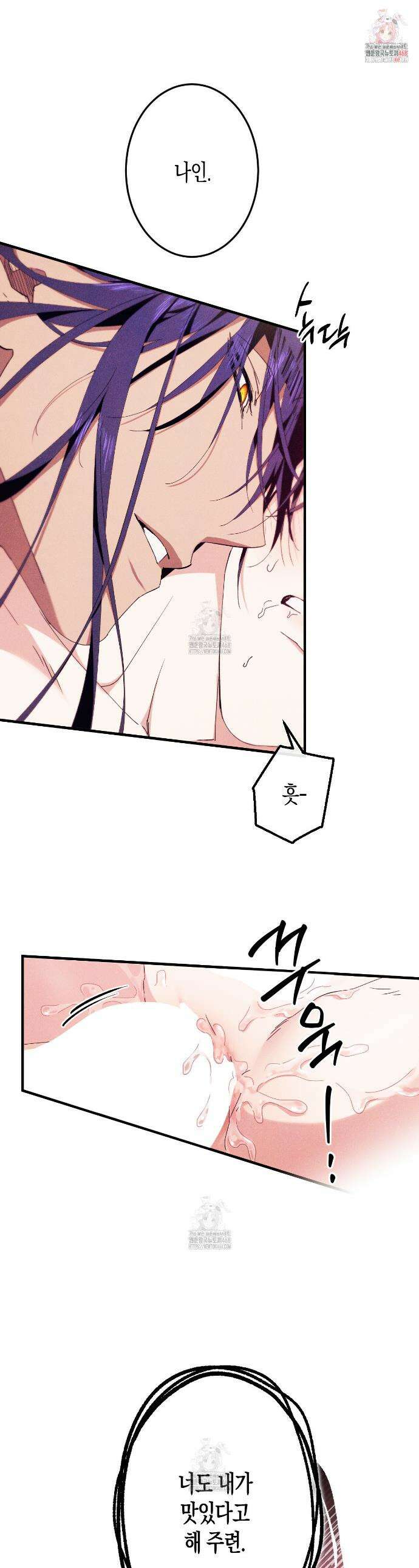 석류를 삼킨 뱀 7화 1