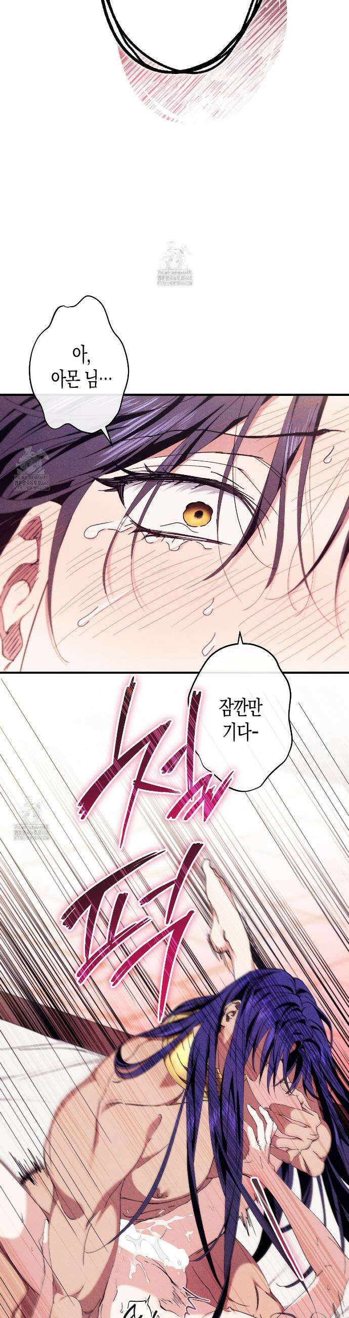 석류를 삼킨 뱀 7화 2