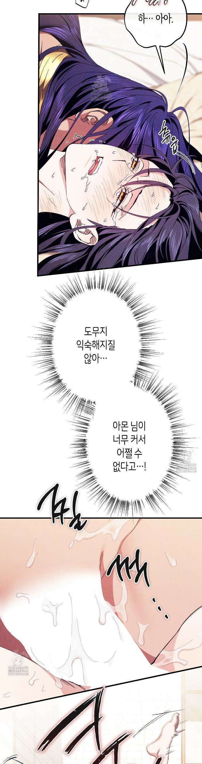 석류를 삼킨 뱀 7화 6