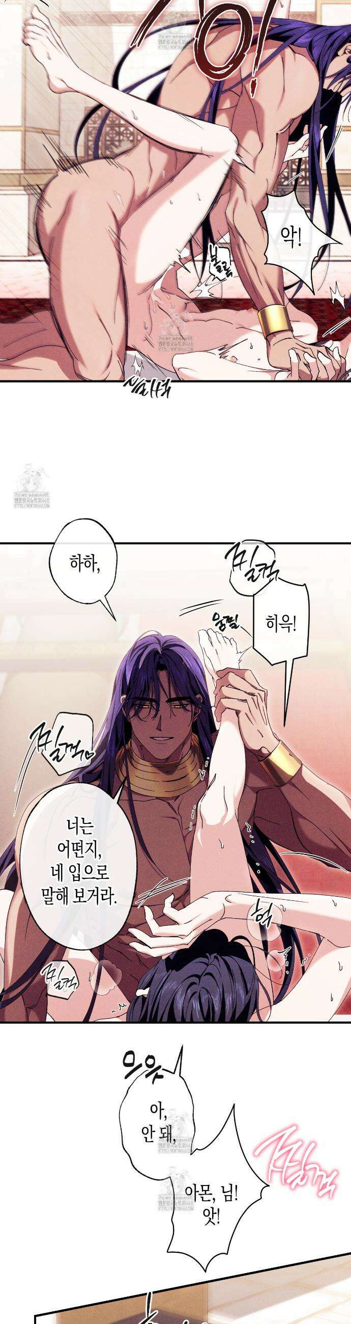석류를 삼킨 뱀 7화 7
