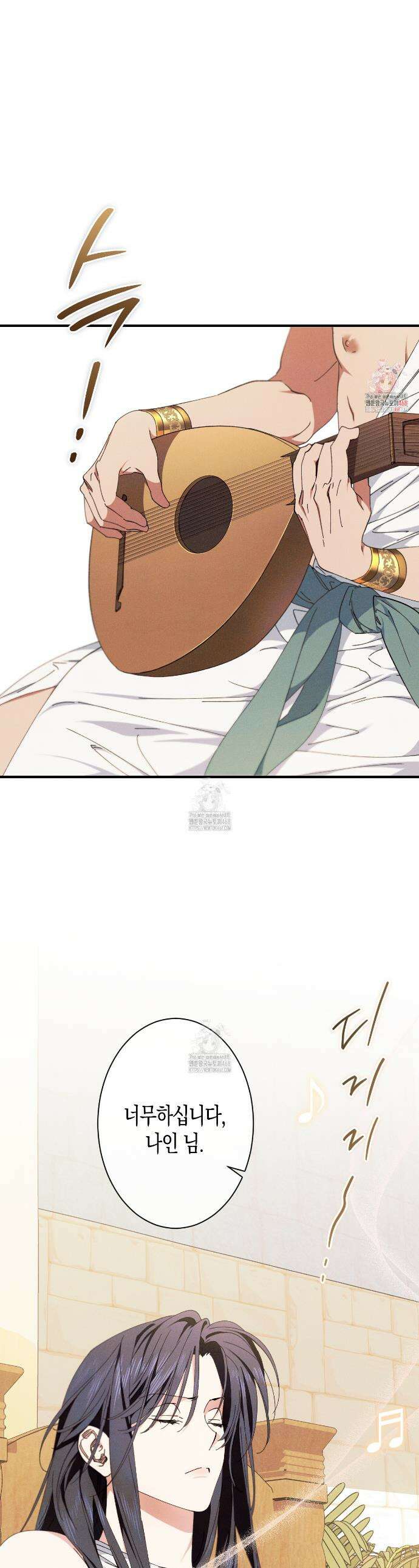 석류를 삼킨 뱀 9화 1