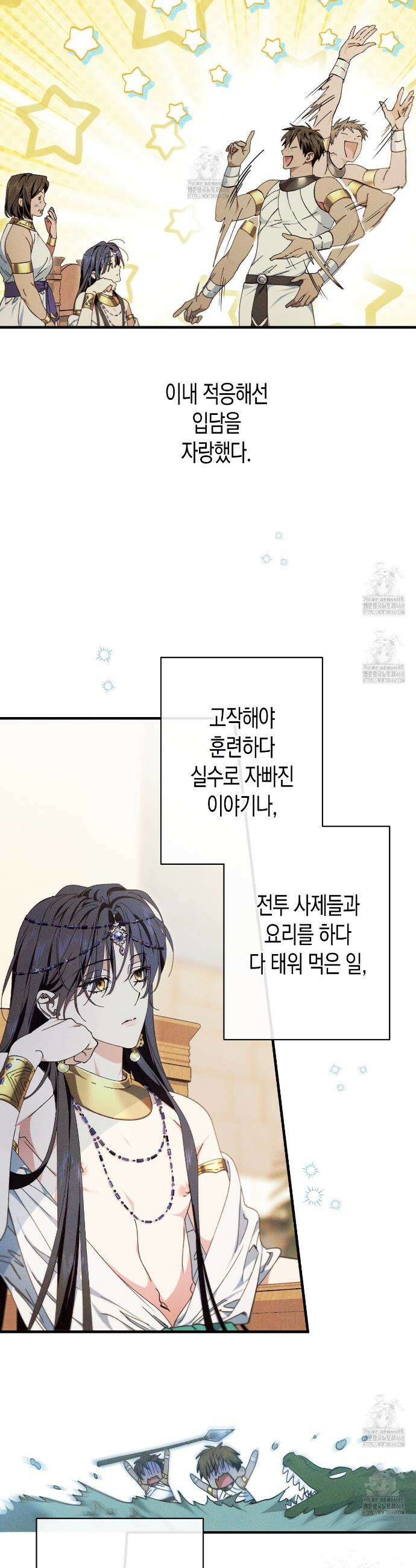 석류를 삼킨 뱀 9화 5