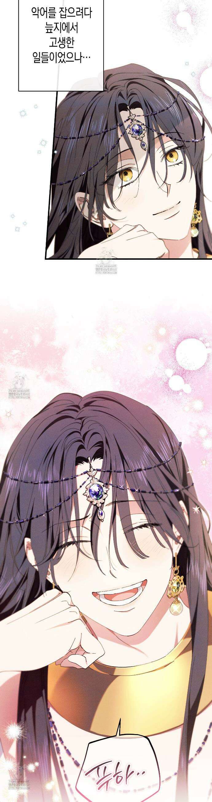 석류를 삼킨 뱀 9화 6