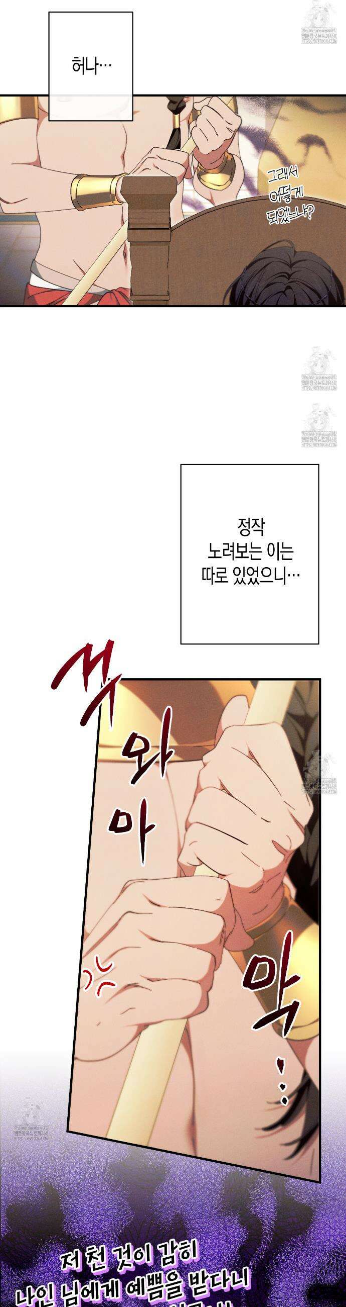 석류를 삼킨 뱀 9화 8