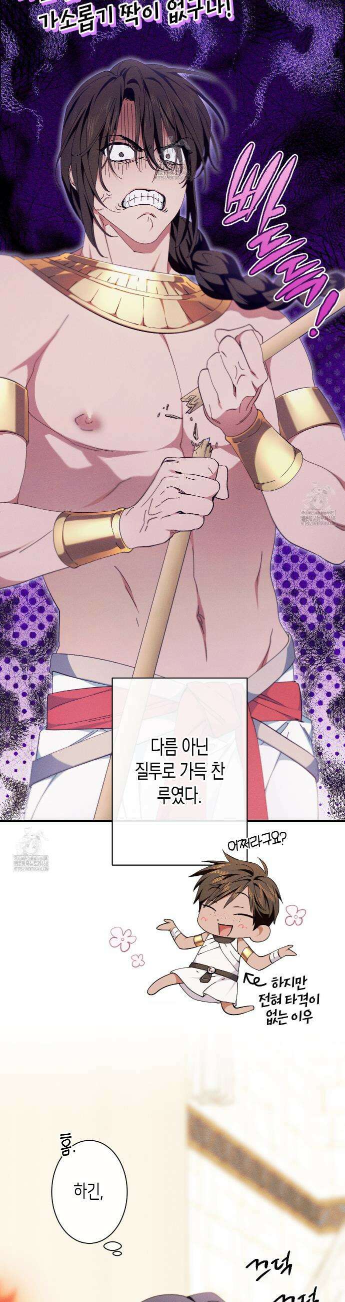 석류를 삼킨 뱀 9화 9