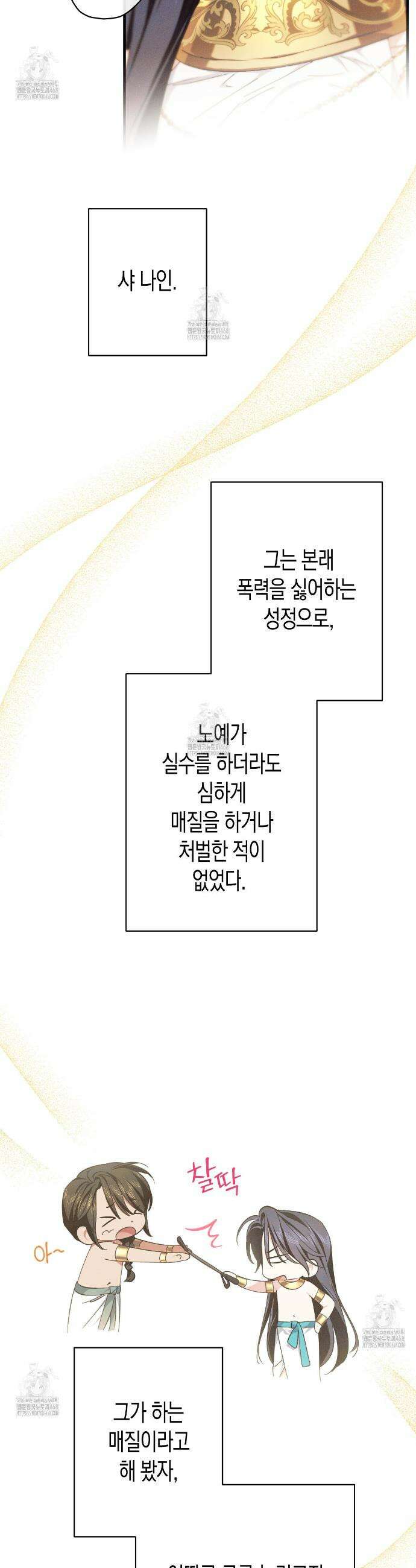 석류를 삼킨 뱀 11화 2