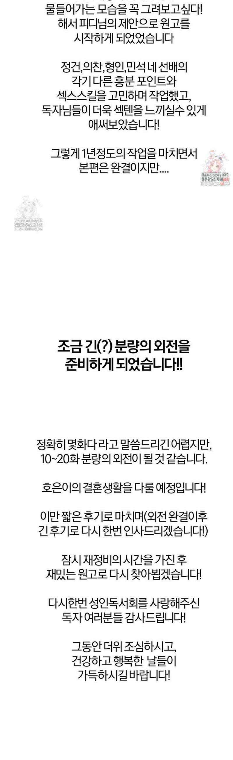 성인 독서회 [완결 후기] 2
