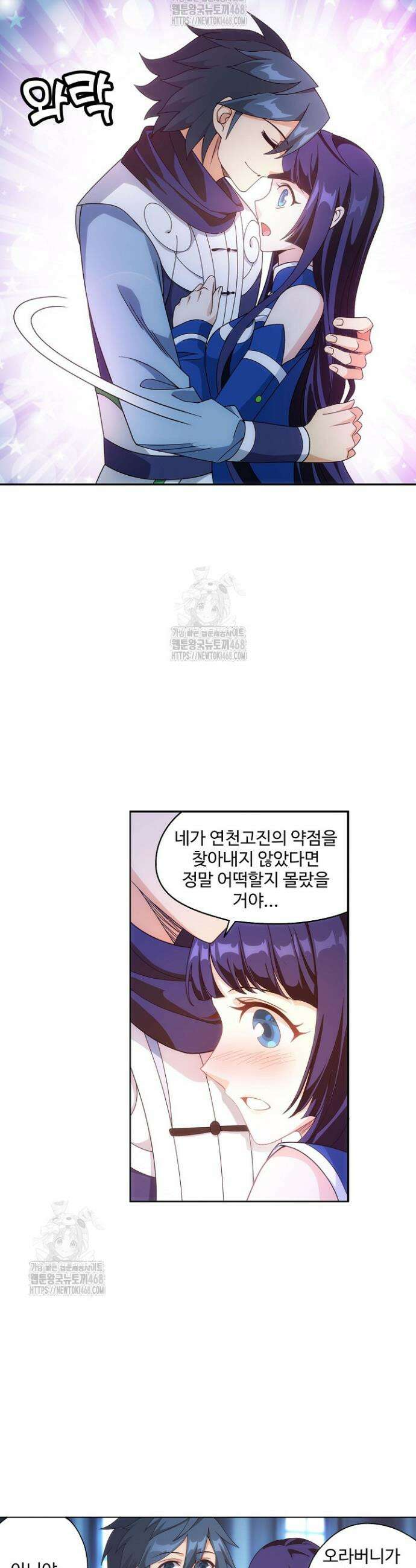 투파창궁 619화 3