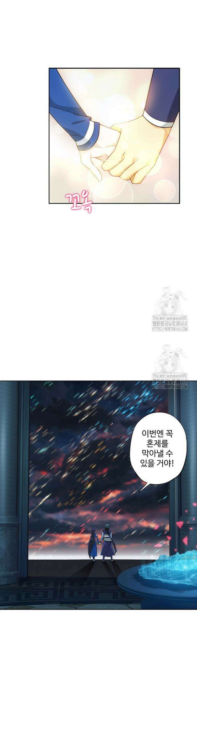 투파창궁 619화 5