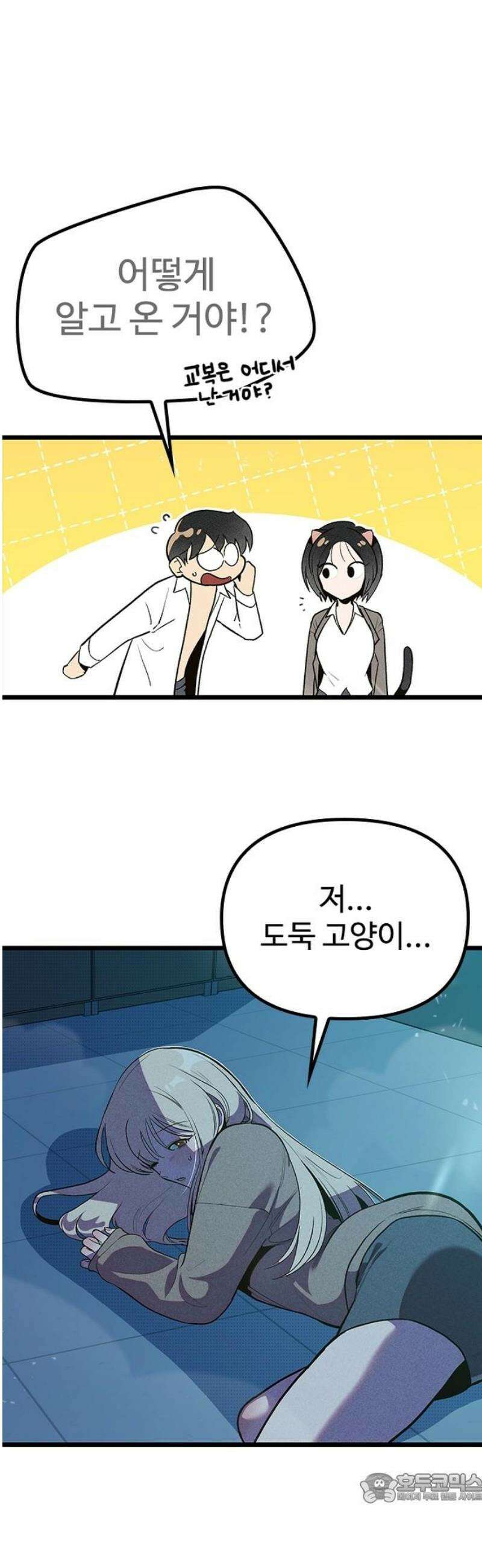 십이지소녀 7화 4