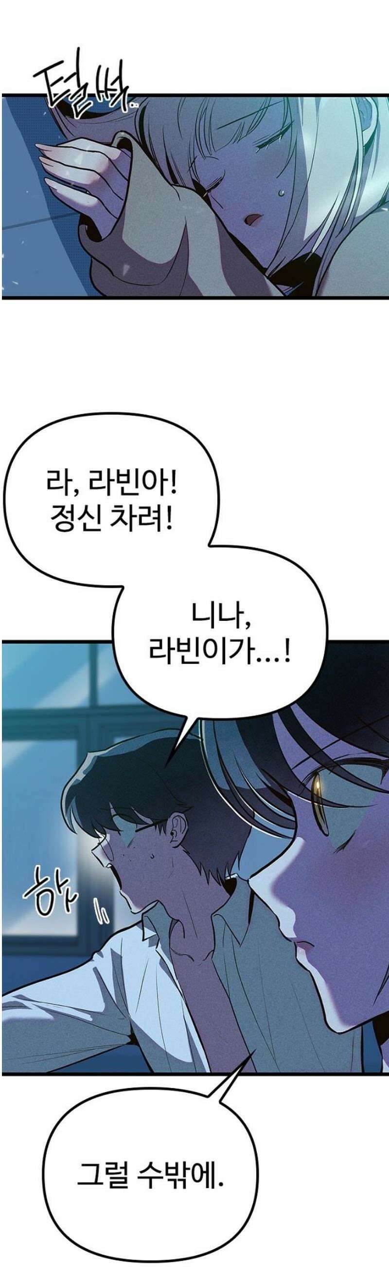 십이지소녀 7화 5