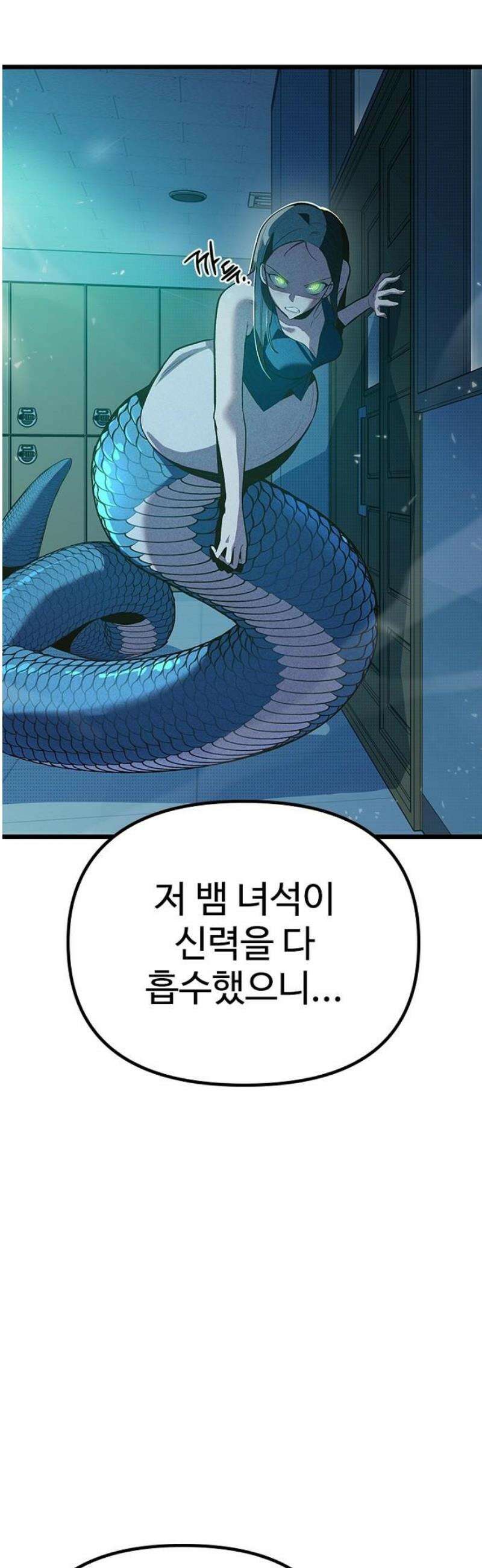 십이지소녀 7화 6