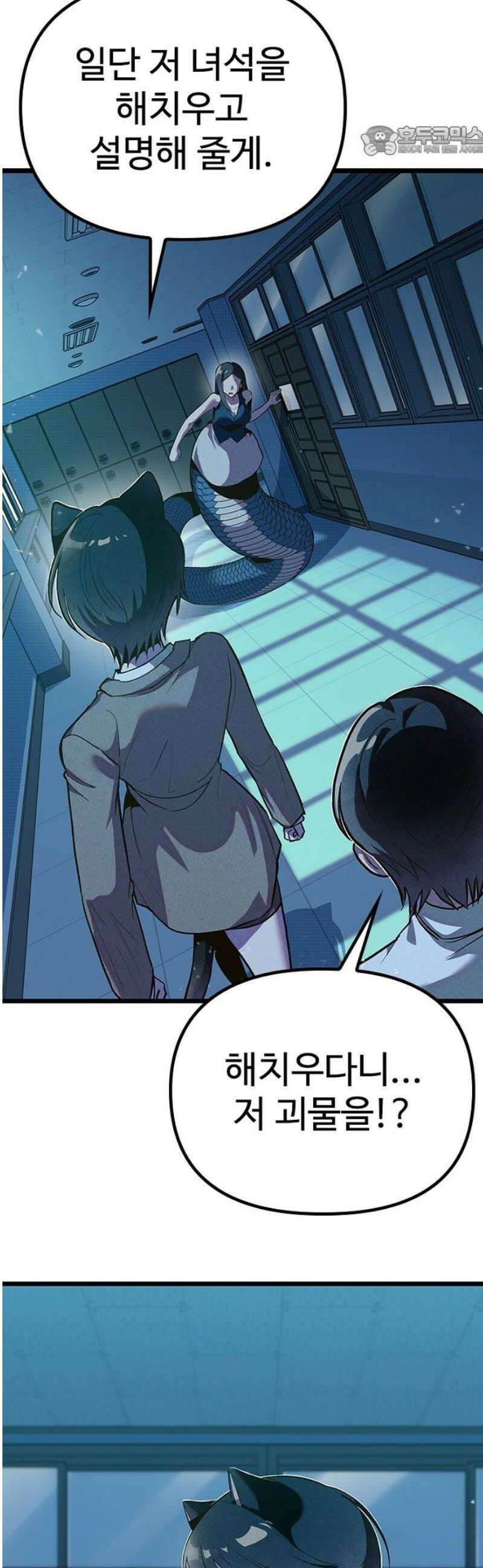 십이지소녀 7화 7