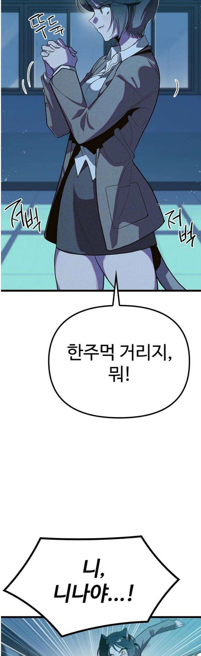 십이지소녀 7화 8