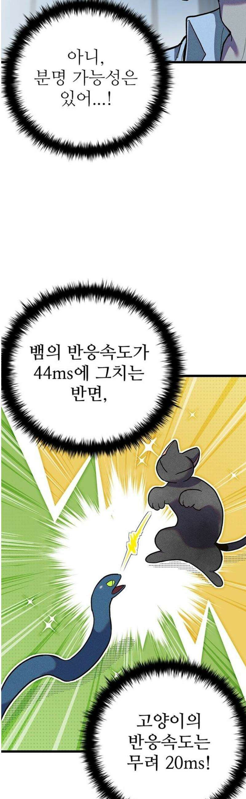 십이지소녀 7화 10