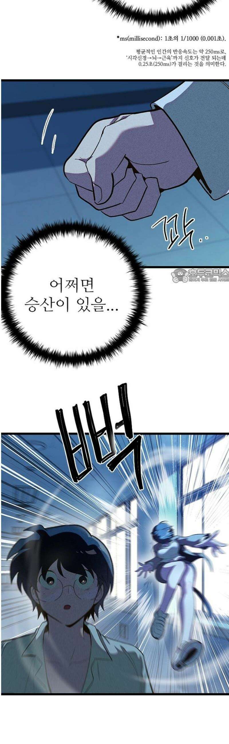 십이지소녀 7화 11