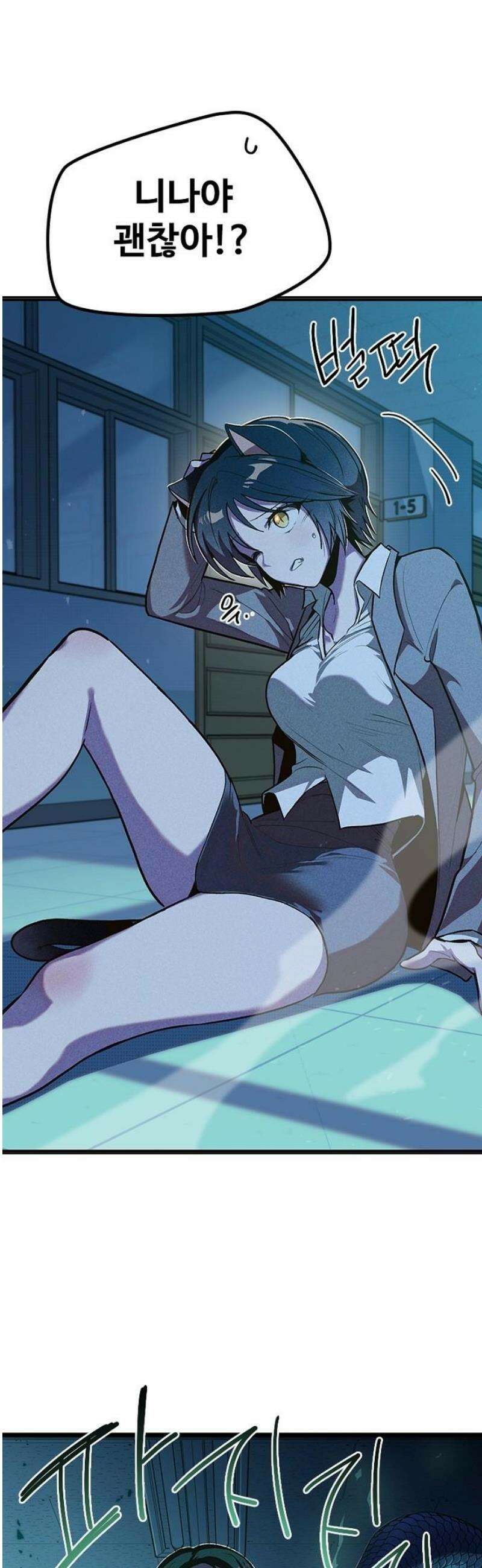 십이지소녀 7화 12