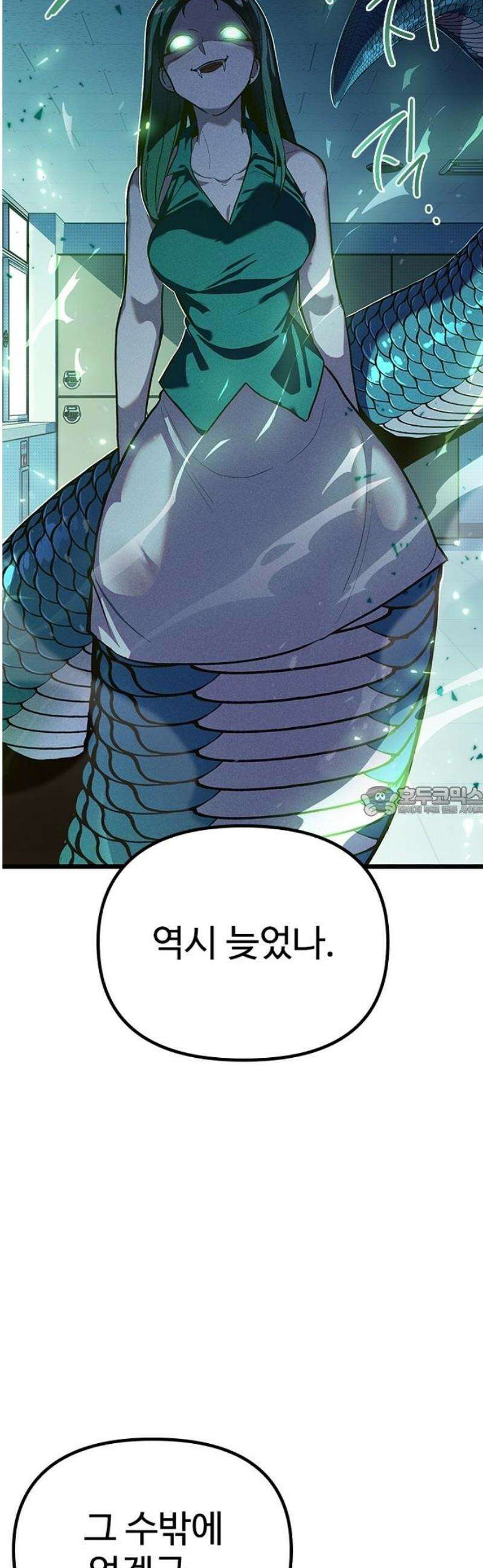 십이지소녀 7화 13
